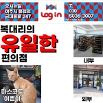 로그인 여주흥천점