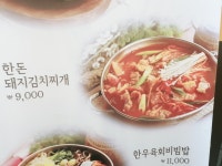 꽃우물숯불갈비 본관