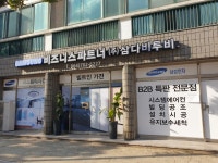 삼다비투비