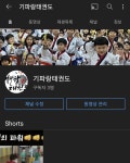 기파랑태권도
