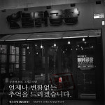 불닭공장 제대점