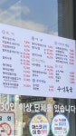 수성복국 두류점