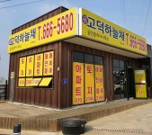 신고덕하늘채공인중개사사무소