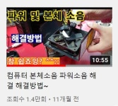 예썰맨컴퓨터