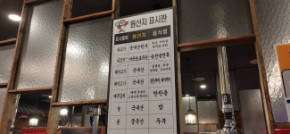 육풍 옥계점