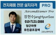 유진공조