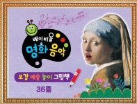 부천북하우스 어린이서점 유아 아동 전집 도서