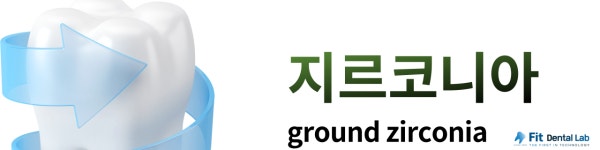 피트치과기공소