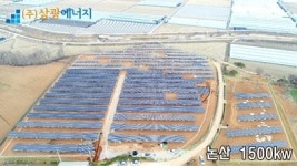 삼광에너지