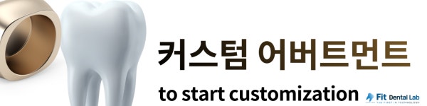 피트치과기공소