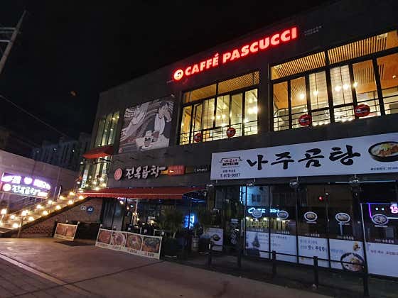 파스쿠찌 구미오태점 사진