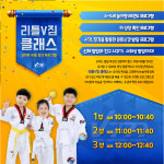 VTA 개포수련관