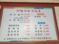태원식당