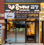 곱깨비 송도더테라스점
