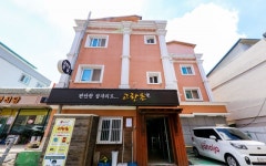 고란초모텔