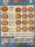 가득피자혁신점