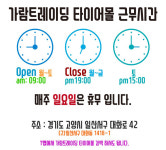 가람트레이딩 타이어몰