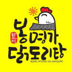 봉명가닭도리탕