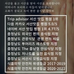 백년가게 중식당 강미루 서산본점