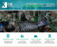 케이엔씨