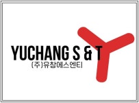 유창에스엔티