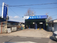 해밀모터스
