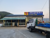 남해엔터공인중개사사무소