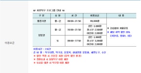 마곡레포츠센터