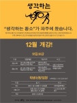 생각하는황소 파주운정학원