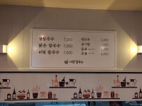 미담칼국수