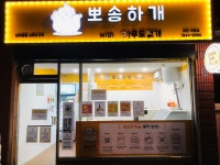 아무도없개 대전대동점