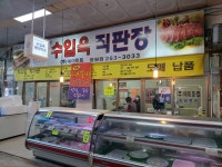 에이미트 창원점