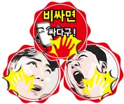 폰싸다구 킨텍스원시티점