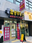 진역협성부동산중개사무소