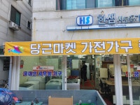 한샘사무용가구