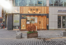 미분당 부천역점