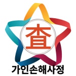 가인손해사정사무소