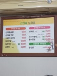 산마을