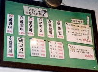 꼼병장방화동본점
