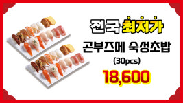 초밥대통령 용인수지점