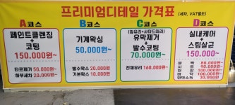 하진자동차공업사
