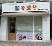 뜰애찬