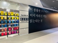 알라딘 중고서점 창원상남점