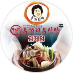두거리우신탕 김제점