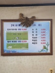 유진회집 갈산점
