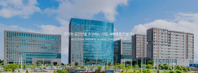 서해종합건설