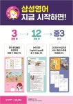 삼성영어 셀레나 불무학원