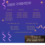 타임유 스터디카페 분당정자점