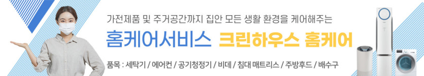 크린하우스