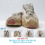 마마운동화이불빨래방 서산점